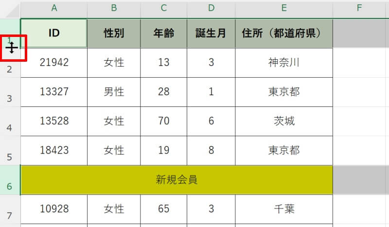 エクセルで行の高さ・列の幅を自動調整