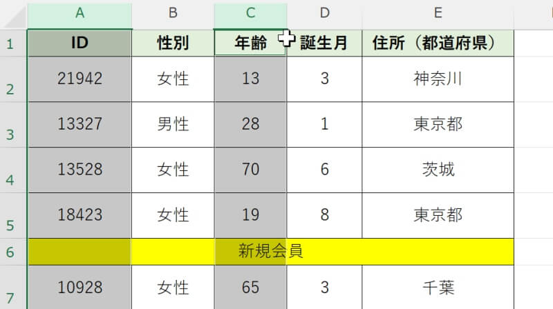 エクセルで行の高さ・列の幅を自動調整