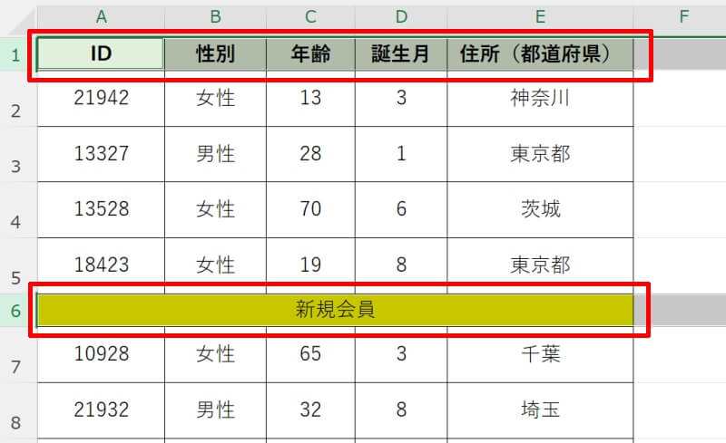 エクセルで行の高さ・列の幅を自動調整