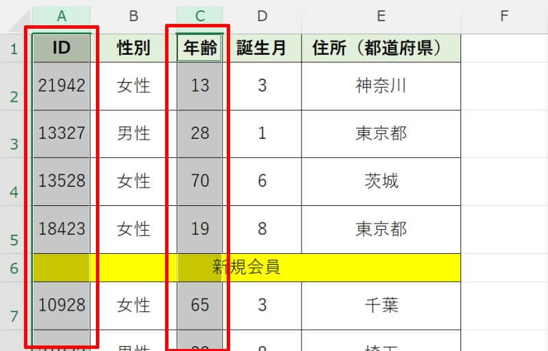 エクセルで行の高さ・列の幅を自動調整