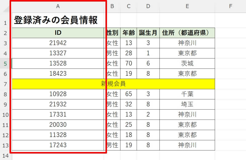 セルの幅を自動調整する方法