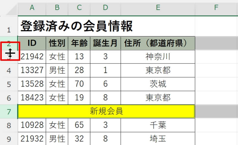 行の高さ・列の幅を一括で揃える方法