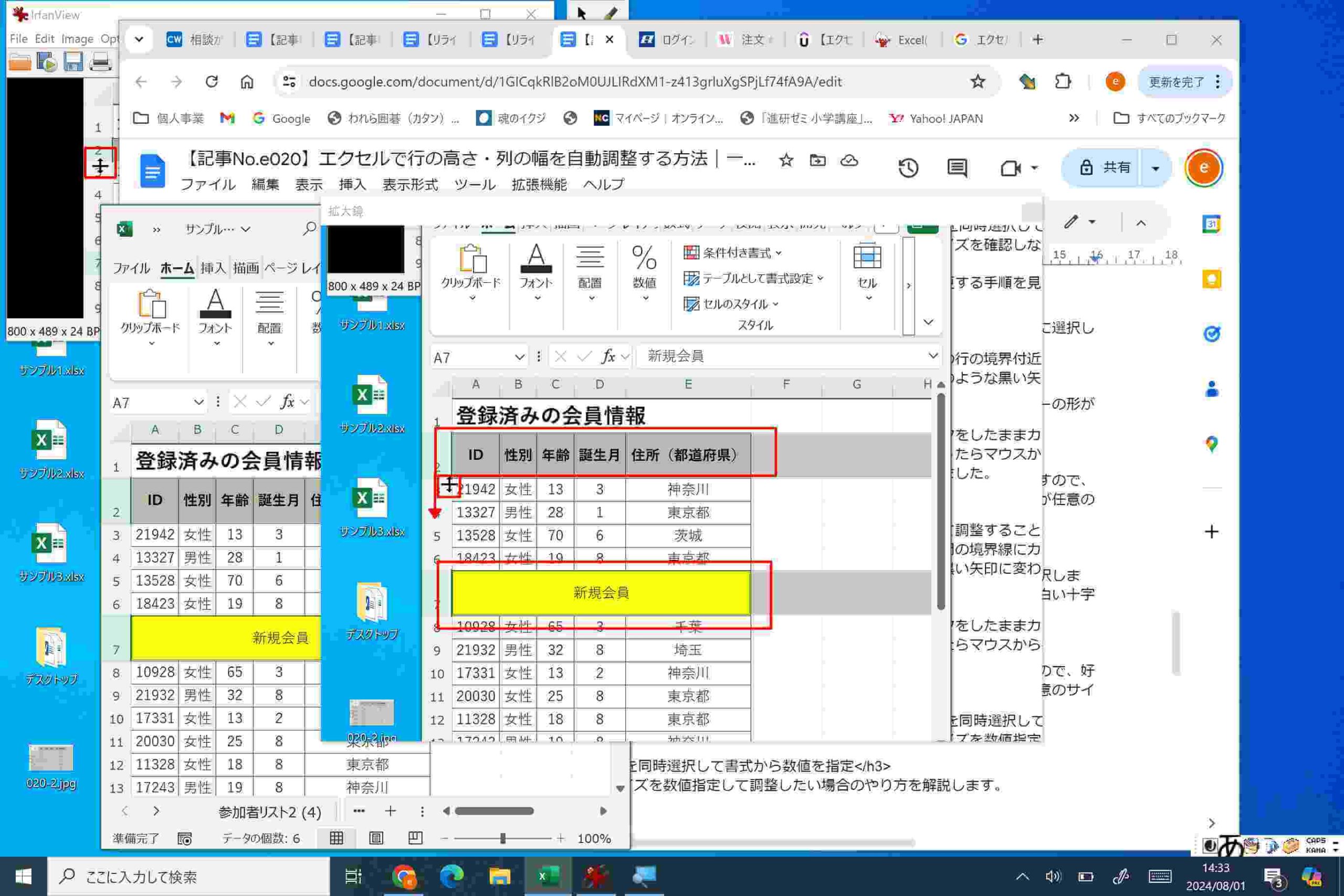 行の高さ・列の幅を一括で揃える方法