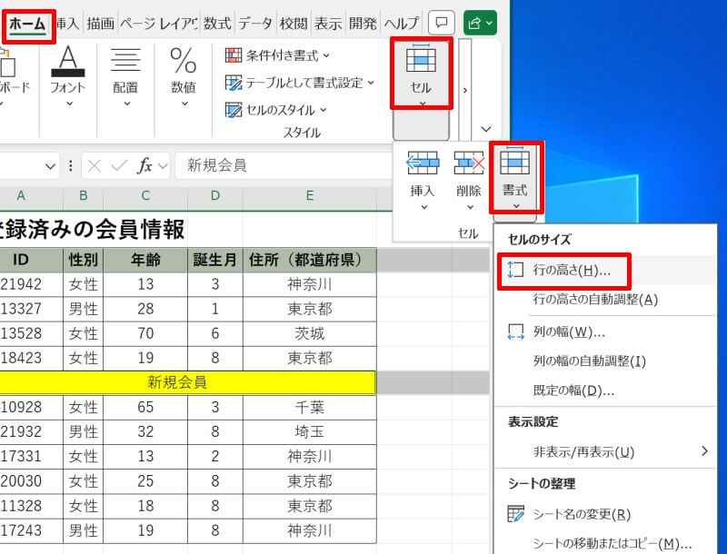 行の高さ・列の幅を一括で揃える方法