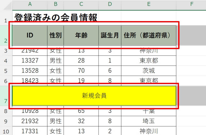 行の高さ・列の幅を一括で揃える方法