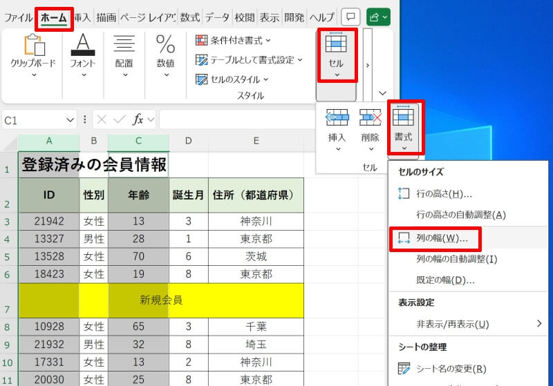 行の高さ・列の幅を一括で揃える方法