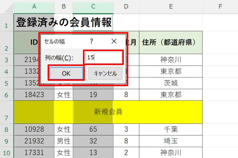 行の高さ・列の幅を一括で揃える方法