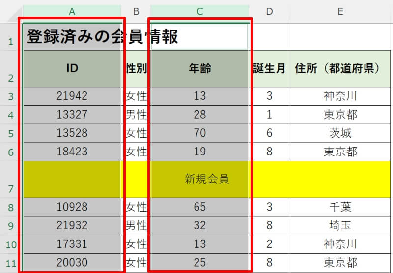 行の高さ・列の幅を一括で揃える方法