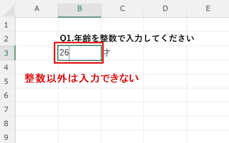 エクセルのデータの入力規則