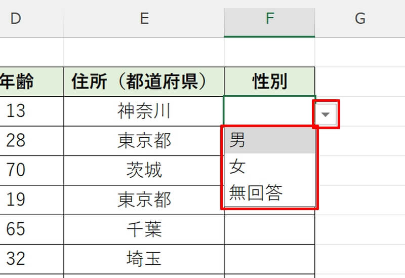 データの入力規則でリストを設定する方法