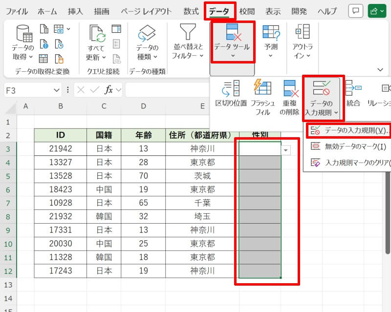 エラーメッセージを設定する方法