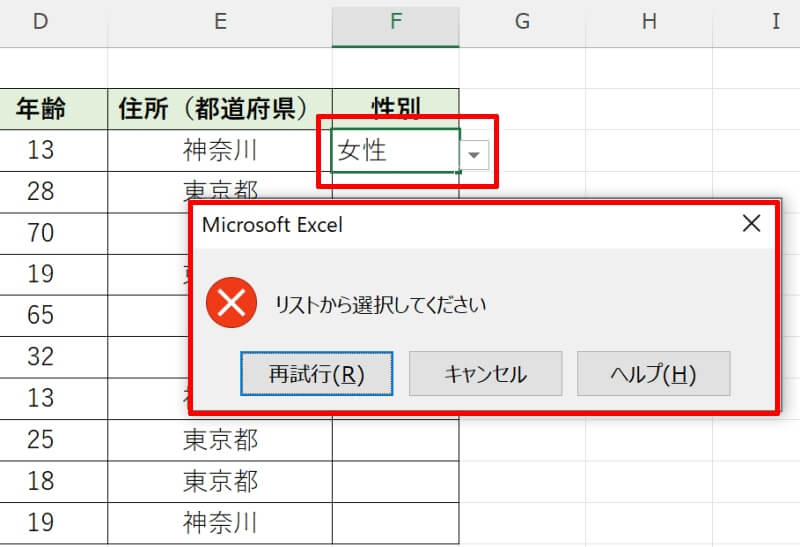 エラーメッセージを設定する方法