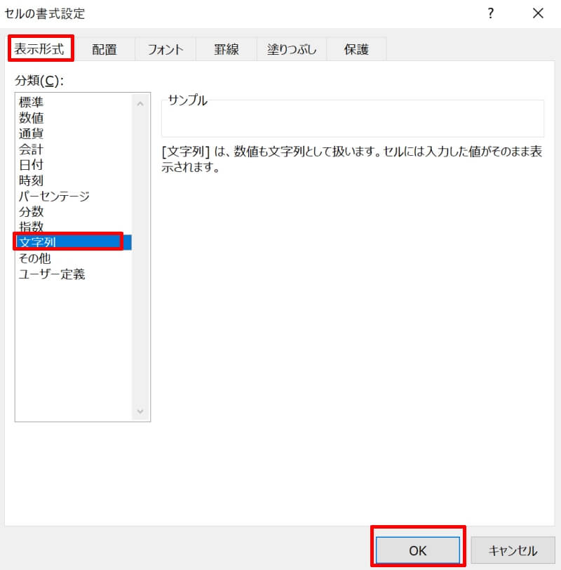 表示形式の文字列から数字の先頭に0を表示する