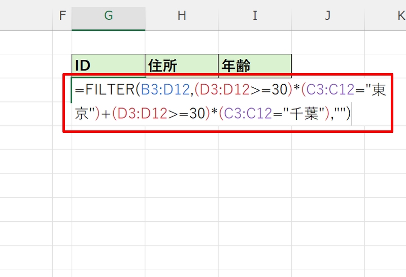 ORとANDを組み合わせて複数条件に合うデータを抽出