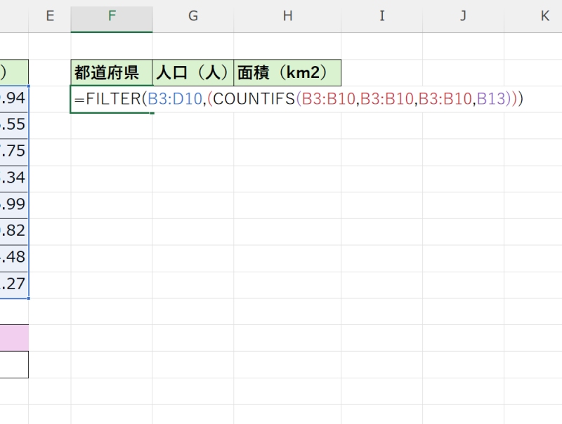 FILTER関数