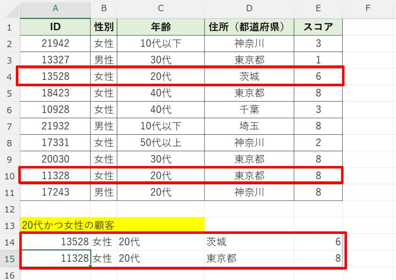 FILTER関数