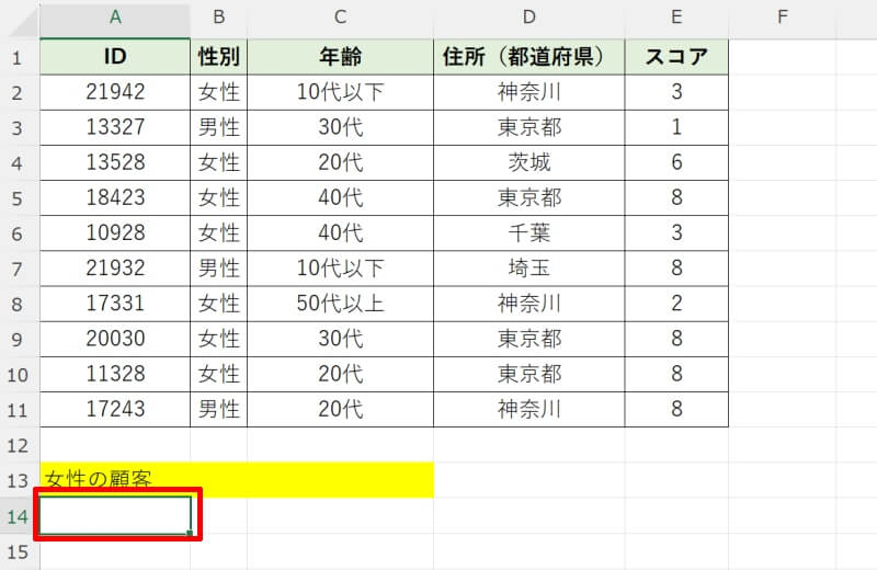 FILTER関数の使い方