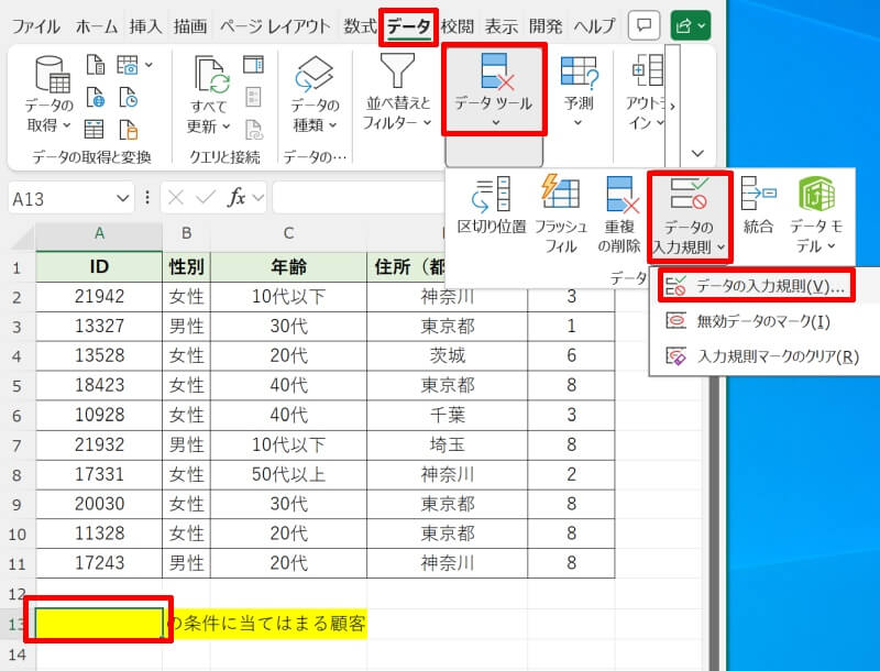 条件に合う重複なしのデータを抽出