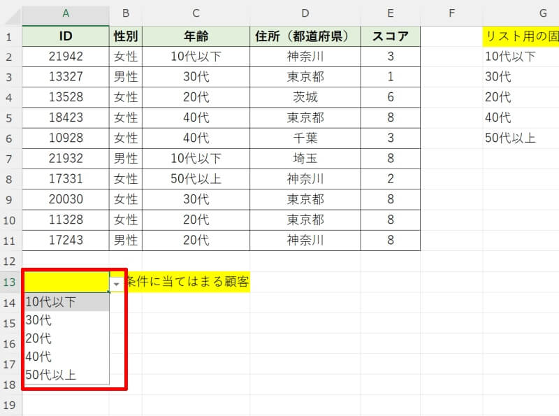 条件に合う重複なしのデータを抽出