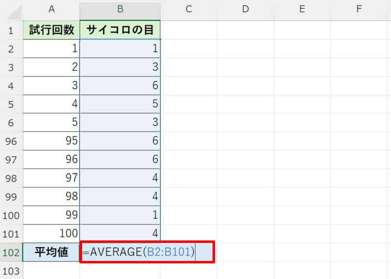 オートSUMボタンで平均値を算出