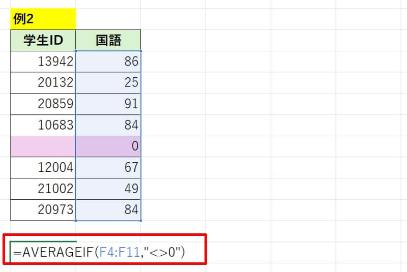 エクセルで0を除く平均の出し方