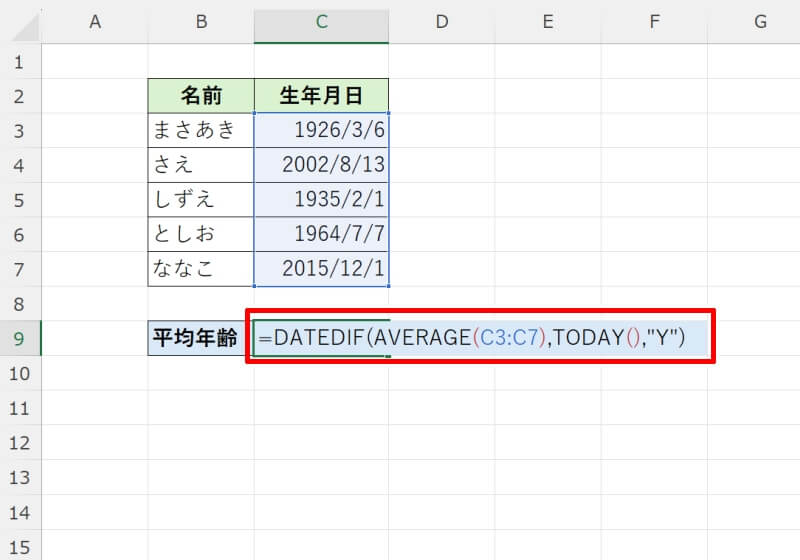 生年月日データから平均年齢を算出