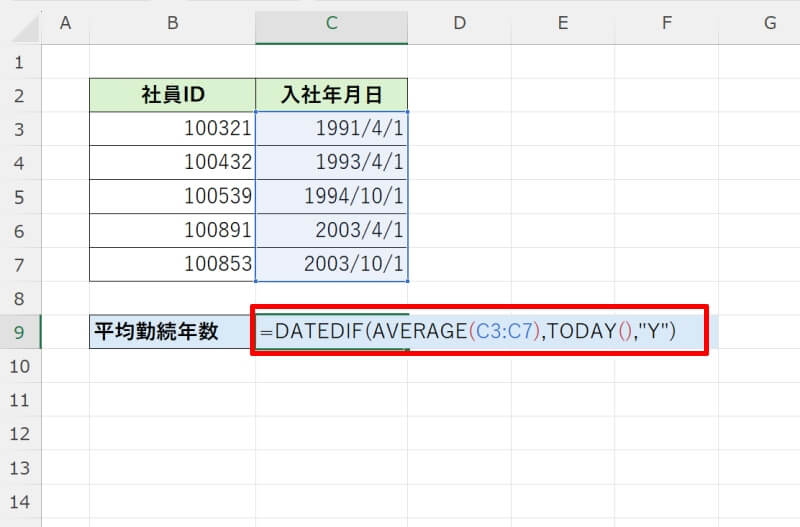 入社年月日データから平均勤続年数を算出