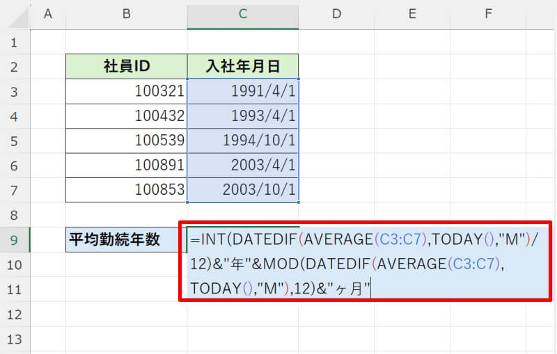 入社年月日データから平均勤続年数を算出