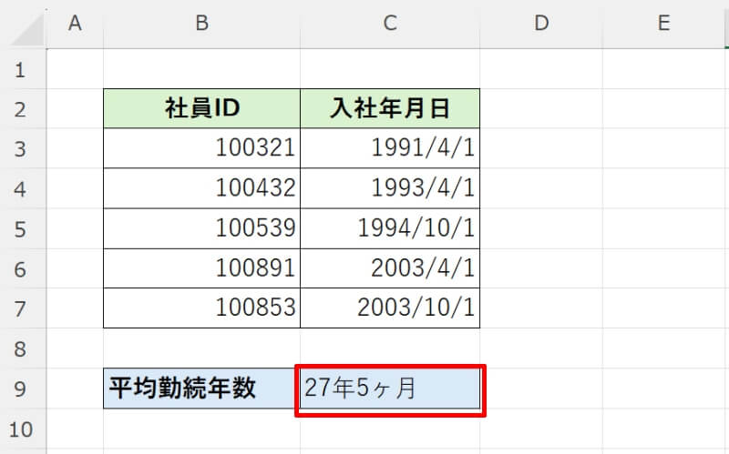 入社年月日データから平均勤続年数を算出