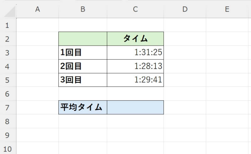 時間データから平均時間を算出