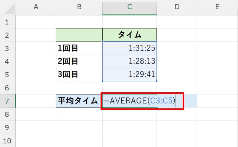 時間データから平均時間を算出