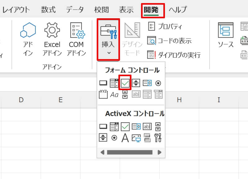 開発タブからチェックボックスを挿入する