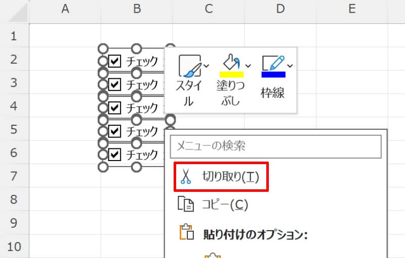 チェックボックスをセルから削除する方法