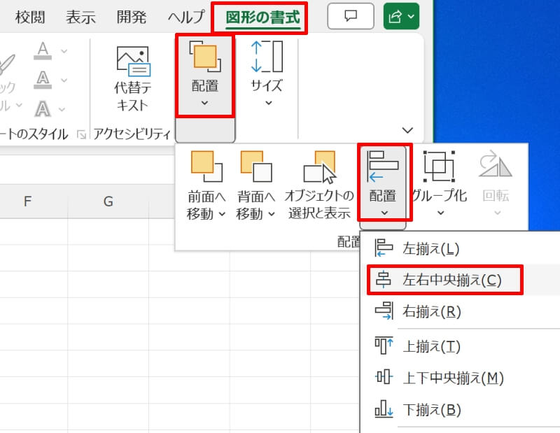 チェックボックスをセルの中央に埋め込む