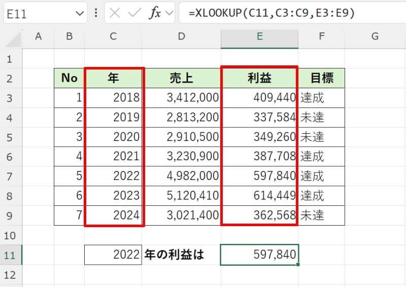 XLOOKUP関数とは