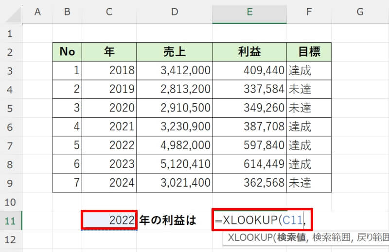 XLOOKUP関数の書式