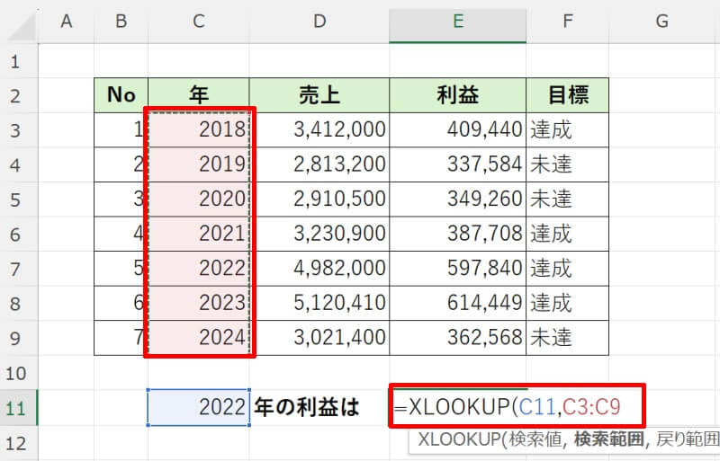 XLOOKUP関数の書式