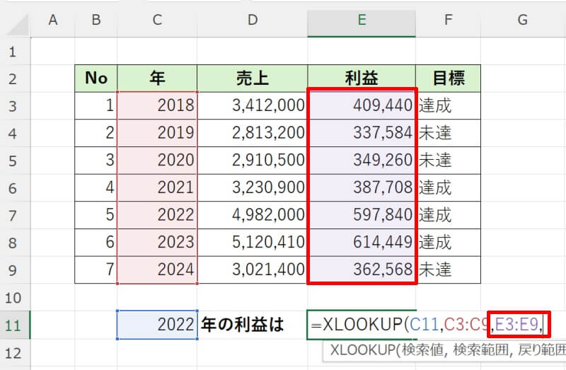 XLOOKUP関数の書式