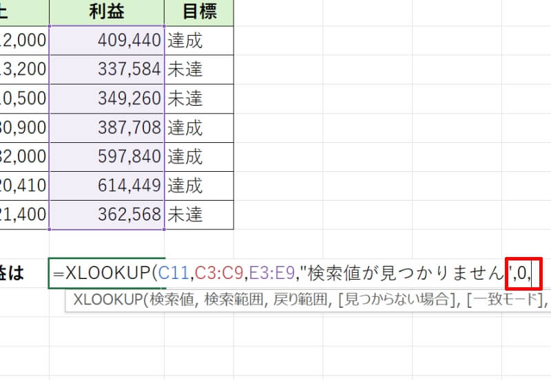 XLOOKUP関数の書式