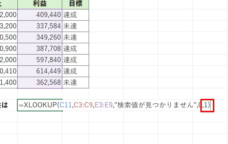 XLOOKUP関数の書式