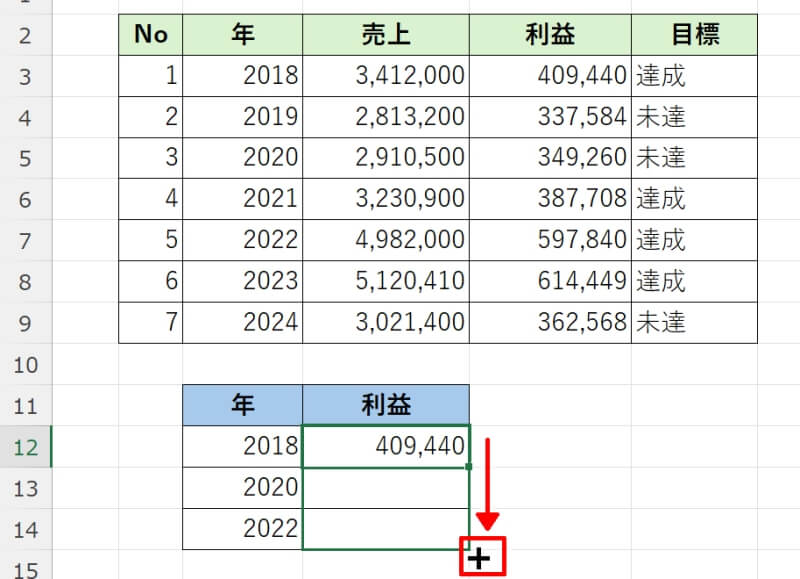 XLOOKUP関数