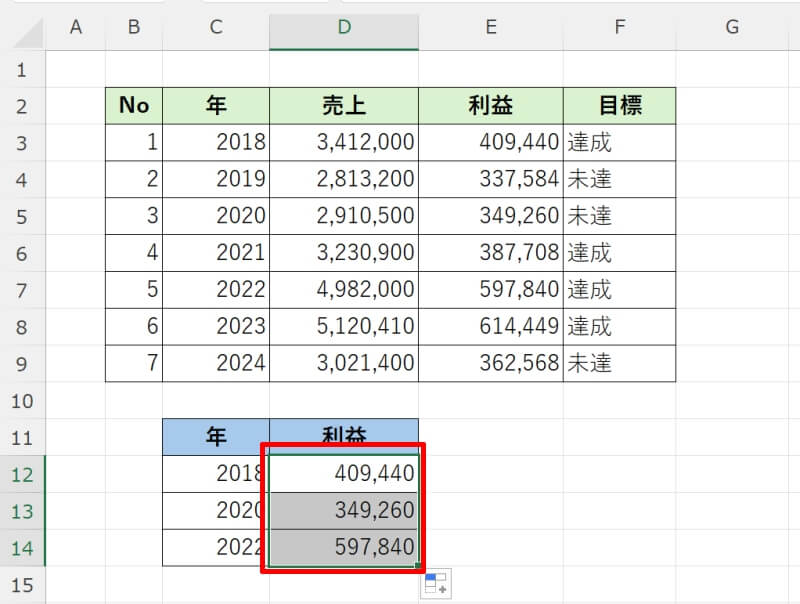 XLOOKUP関数