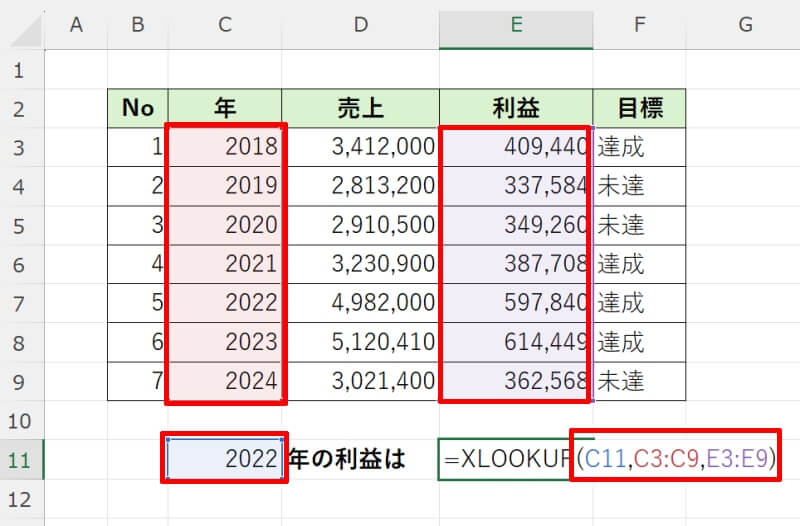 XLOOKUP関数