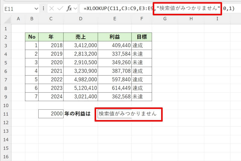 XLOOKUP関数