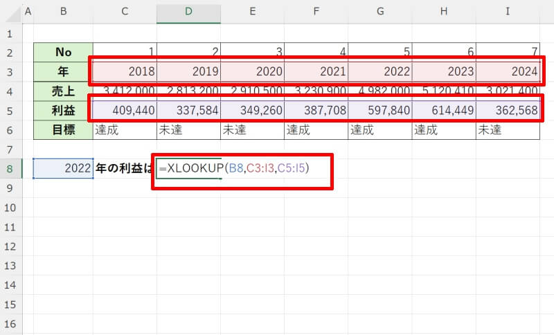 XLOOKUP関数