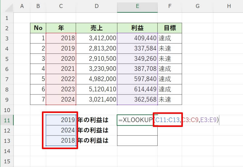 XLOOKUP関数とスピル機能の組み合わせ