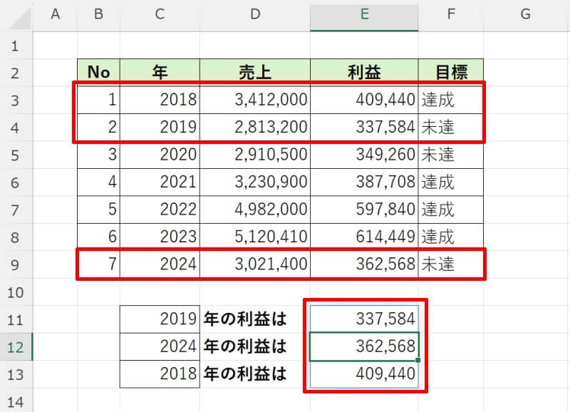 XLOOKUP関数とスピル機能の組み合わせ