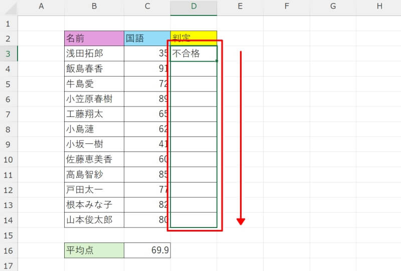 IF関数