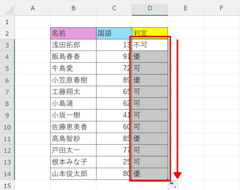 IF関数で条件を3つ以上に分岐