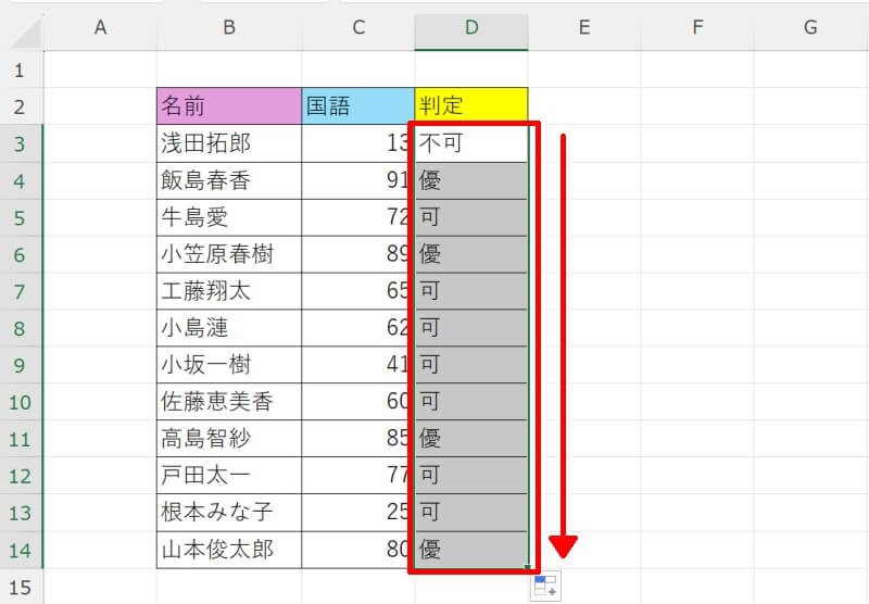 IFS関数で3つ以上の複数条件を指定